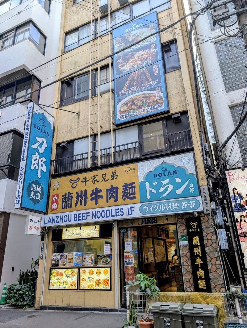 池袋本店の外観(ドランと牛家兄弟)