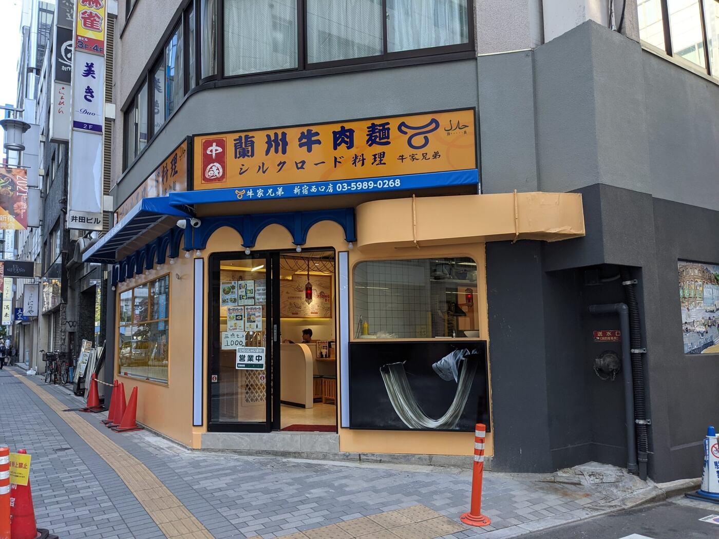 新宿西口店の外観